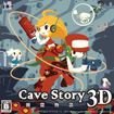 洞窟物語3D